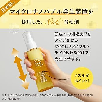 Amazon | haru(ハル) 薬用 スカルプエッセンス100 単品 130ml（約2ヶ月